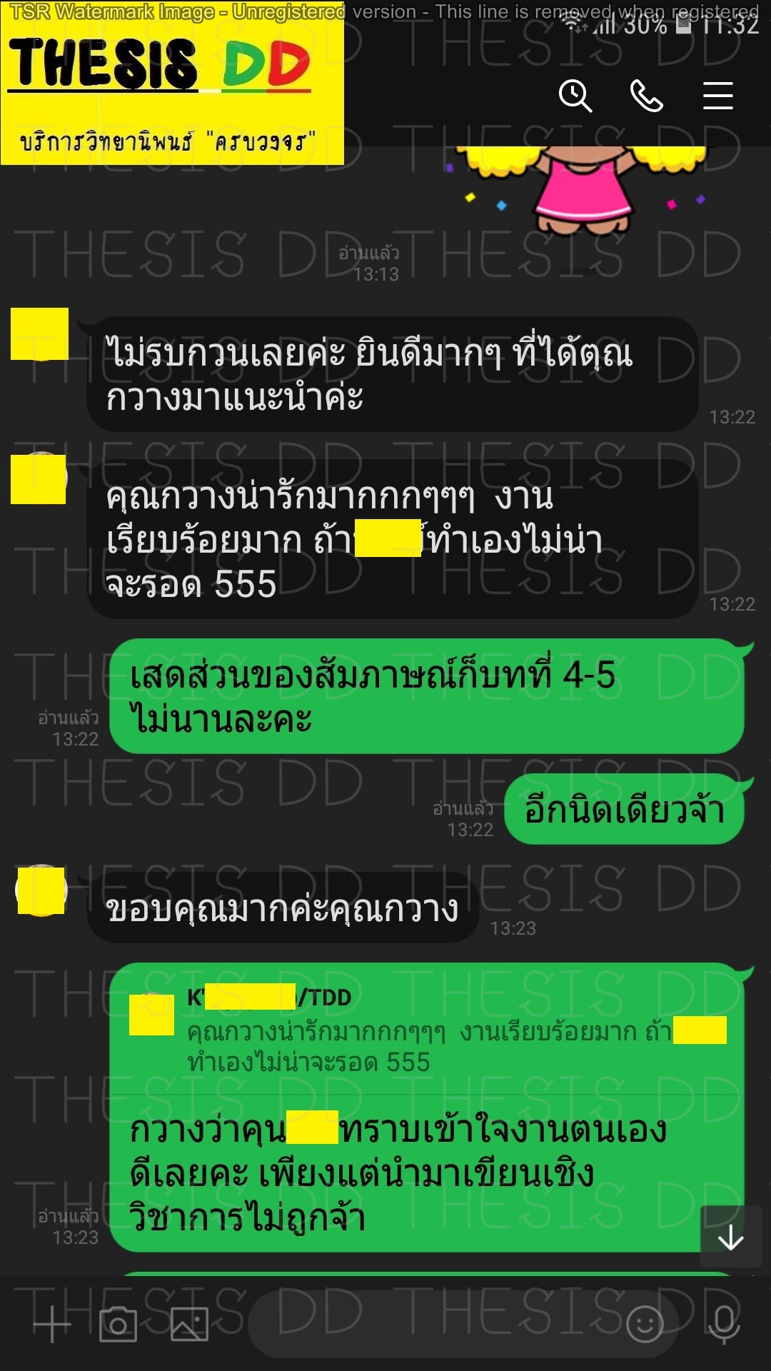 รีวิวจากลูกค้า THESIS DD ภาพที่ 1