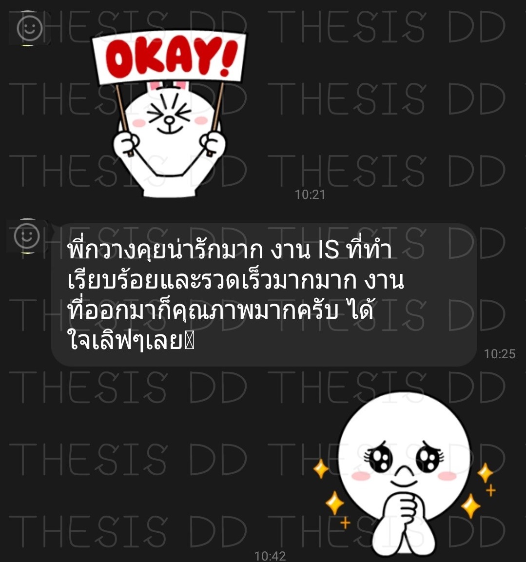 รีวิวจากลูกค้า THESIS DD ภาพที่ 5