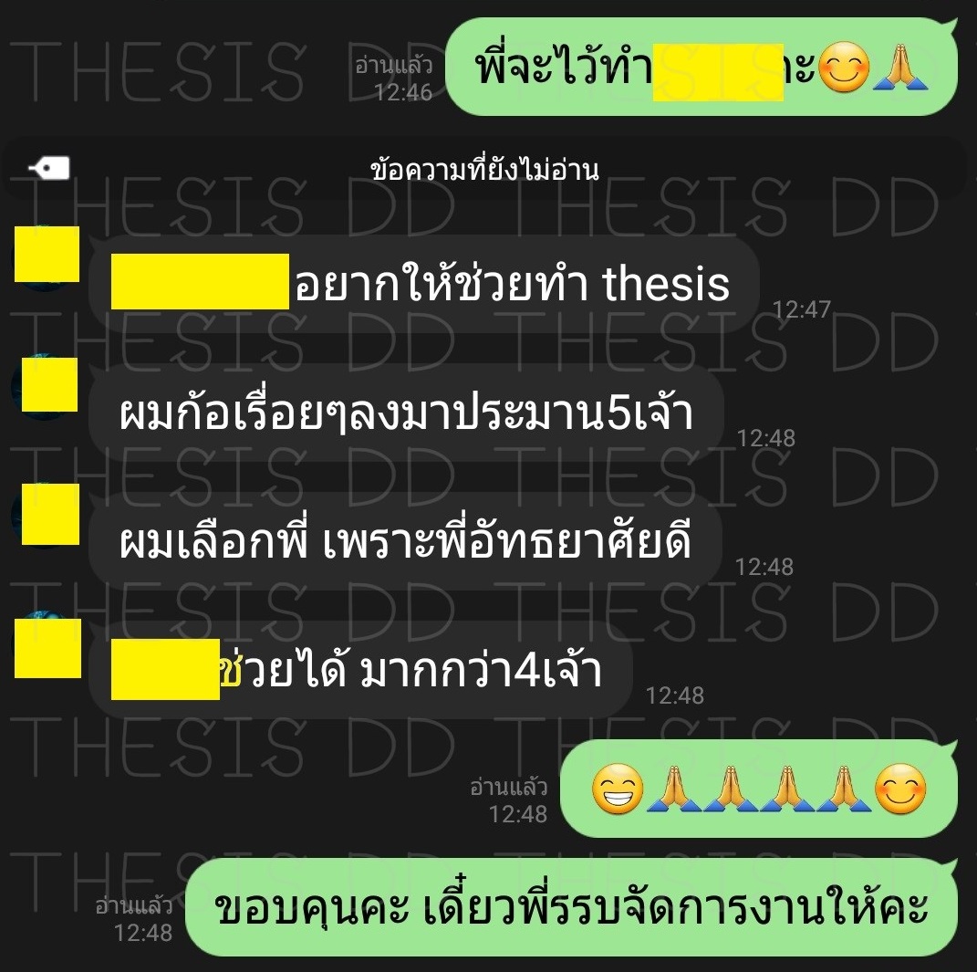 รีวิวจากลูกค้า THESIS DD ภาพที่ 9