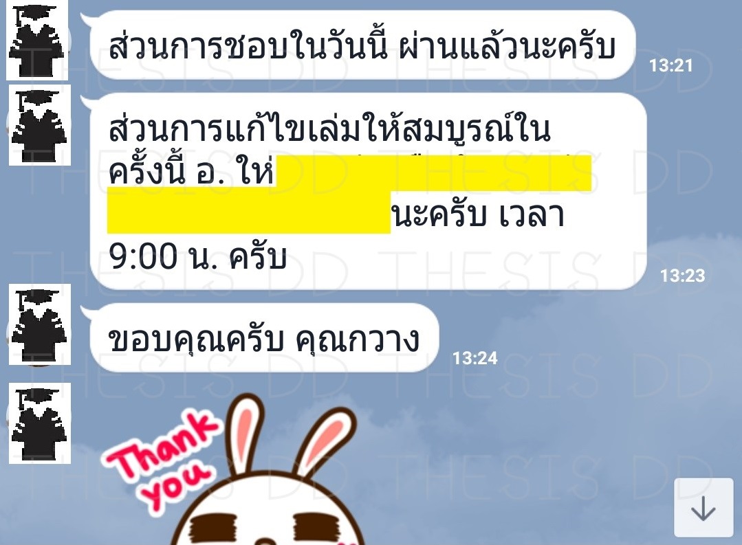 รีวิวจากลูกค้า THESIS DD ภาพที่ 11