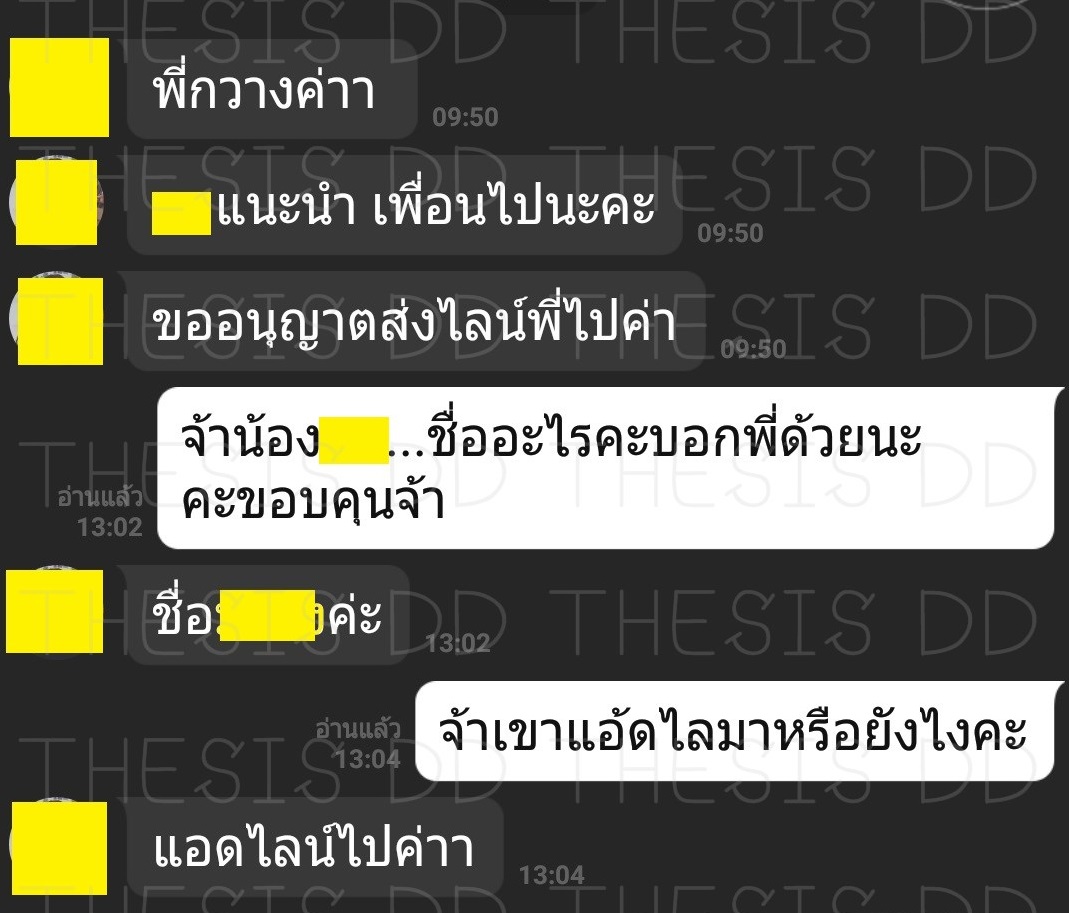 รีวิวจากลูกค้า THESIS DD ภาพที่ 13