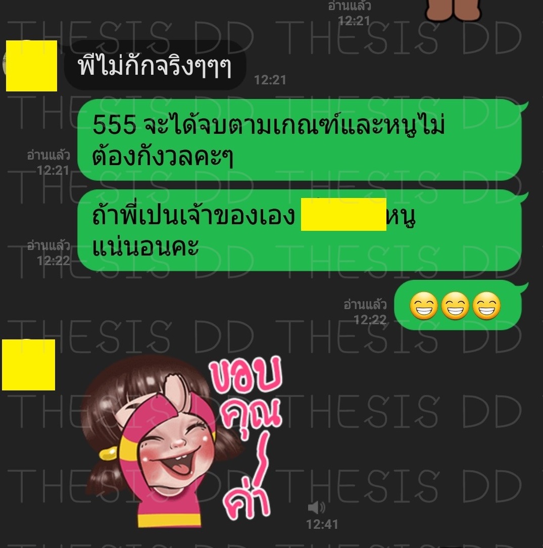 รีวิวจากลูกค้า THESIS DD ภาพที่ 20