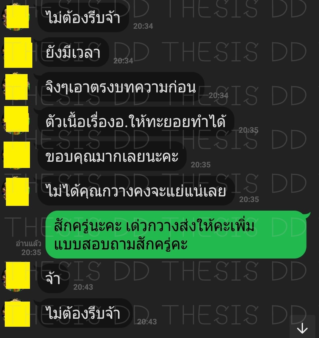 รีวิวจากลูกค้า THESIS DD ภาพที่ 21