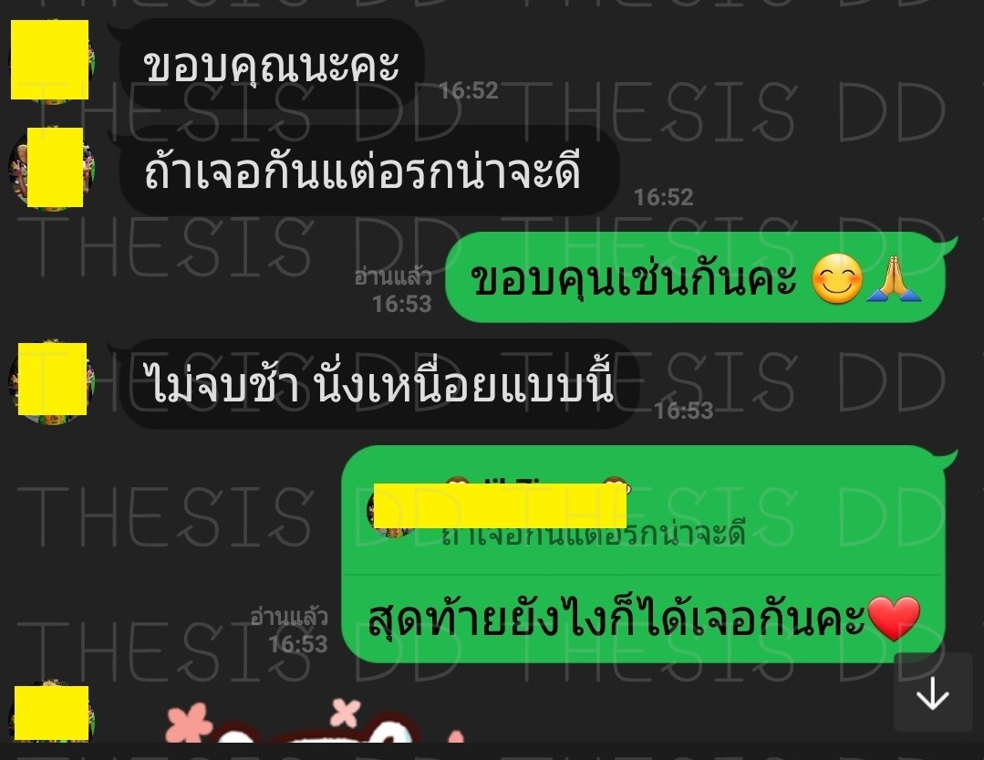 รีวิวจากลูกค้า THESIS DD ภาพที่ 22
