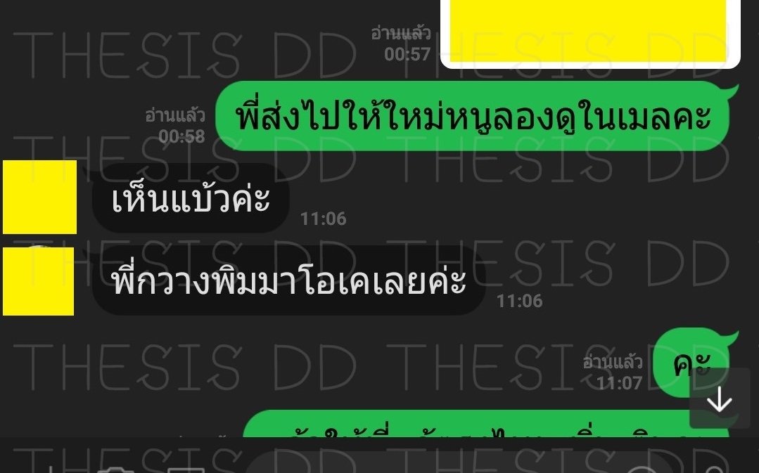 รีวิวจากลูกค้า THESIS DD ภาพที่ 34