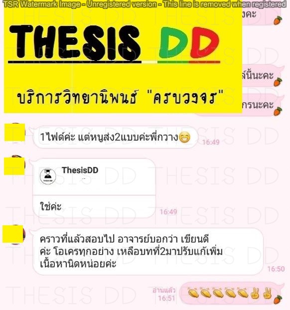 รีวิวจากลูกค้า THESIS DD ภาพที่ 37